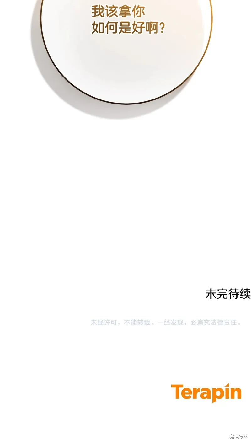 第62话 第67页