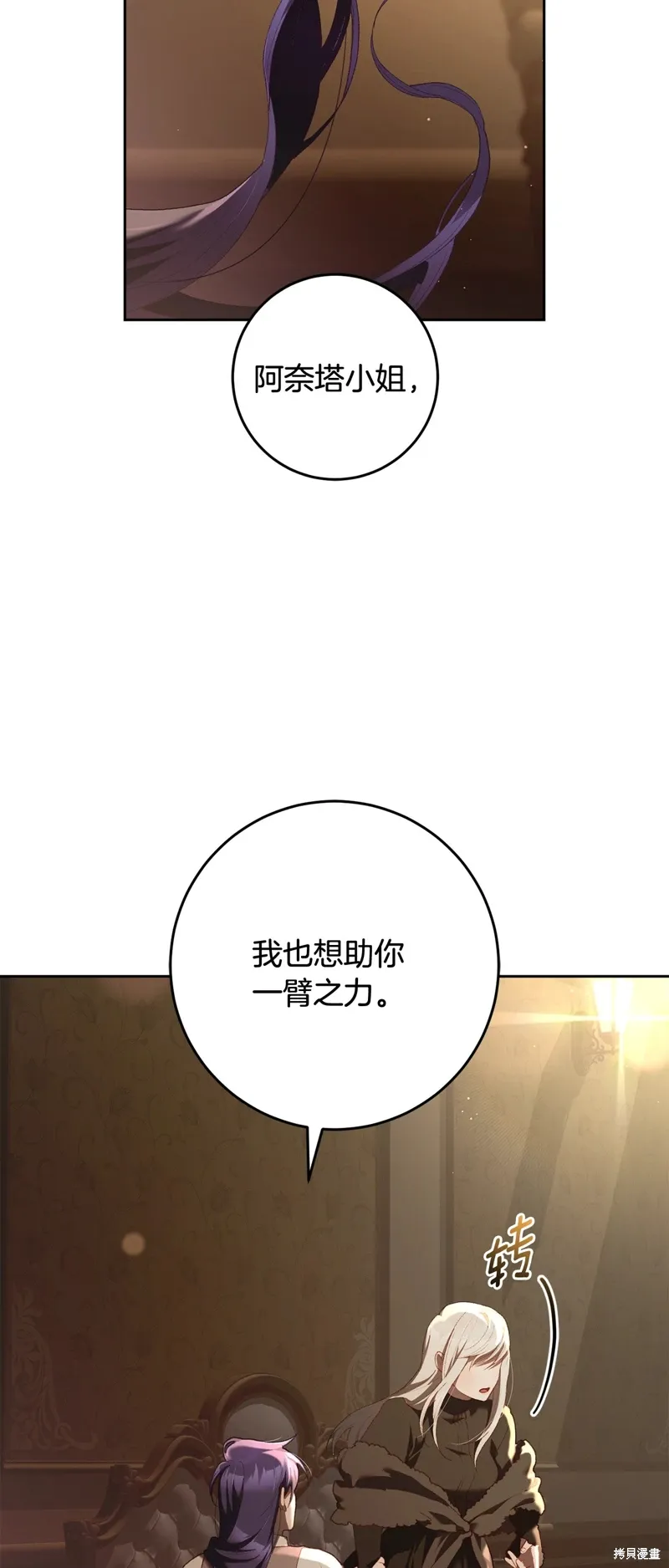 第63话 第3页