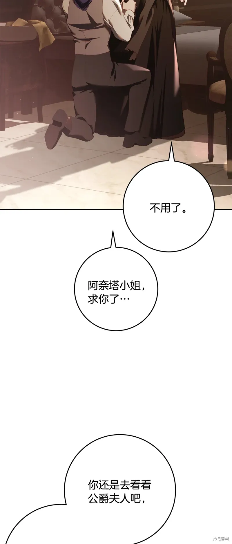第63话 第4页
