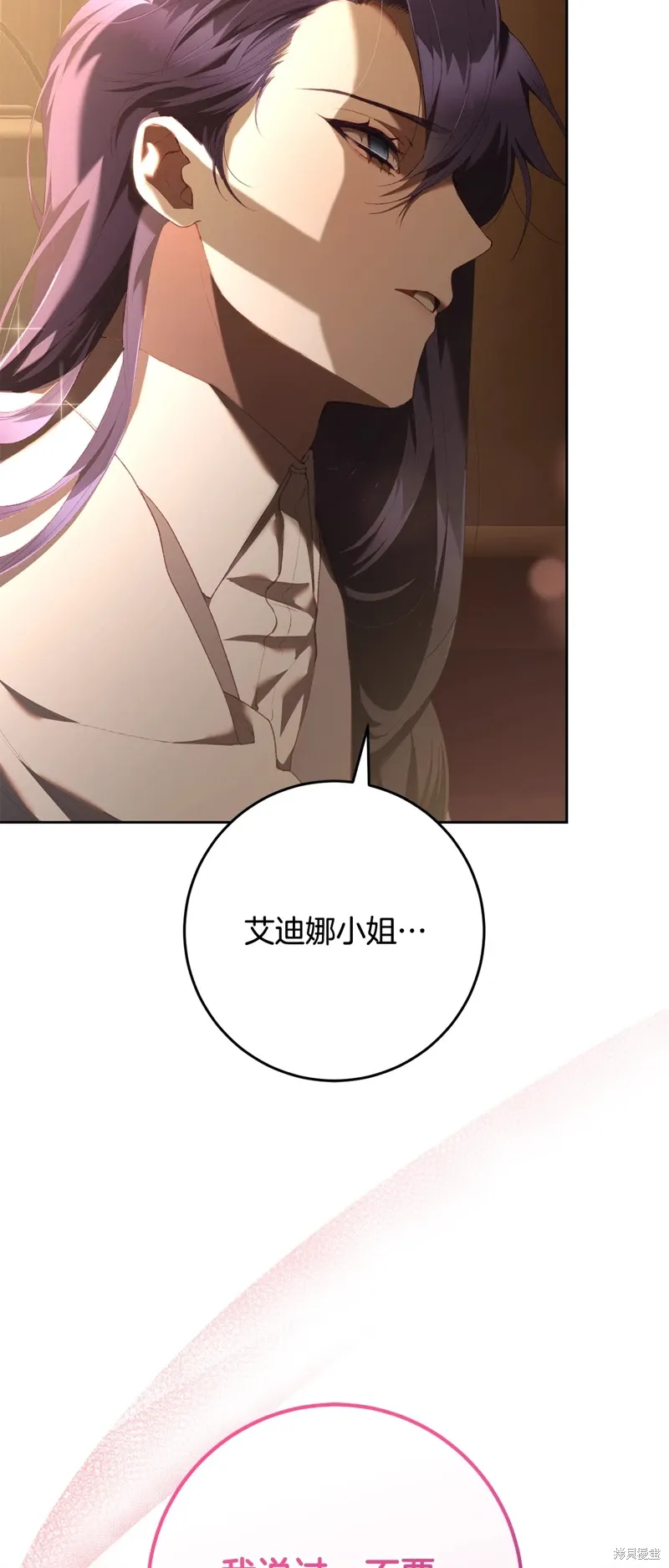 第63话 第6页