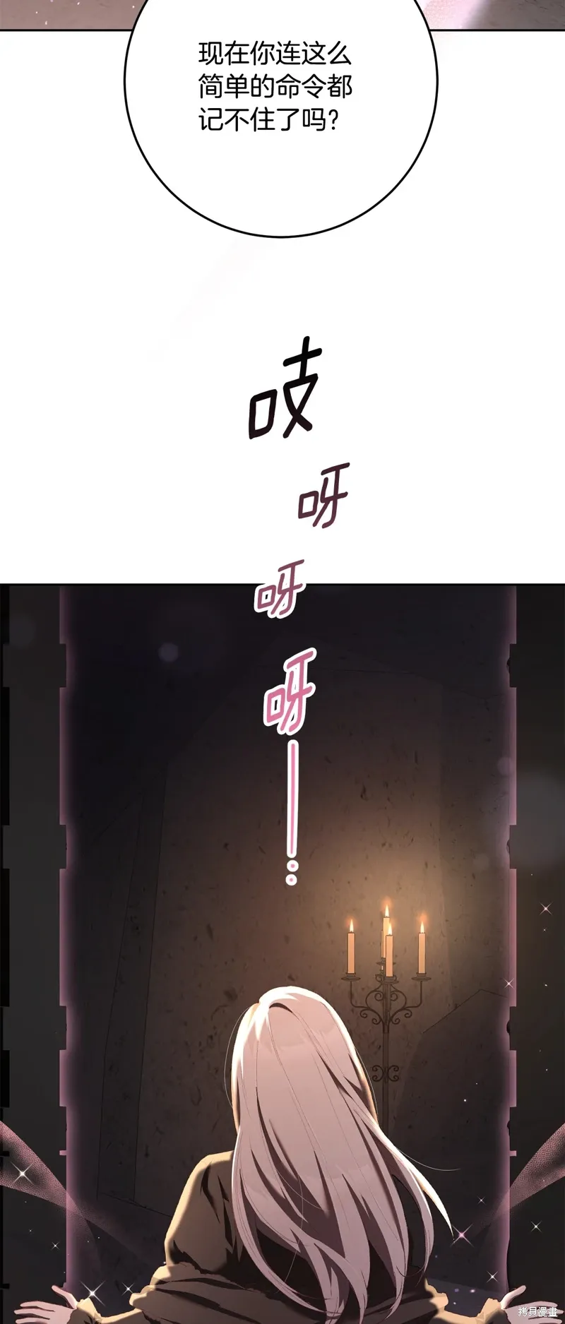 第63话 第9页