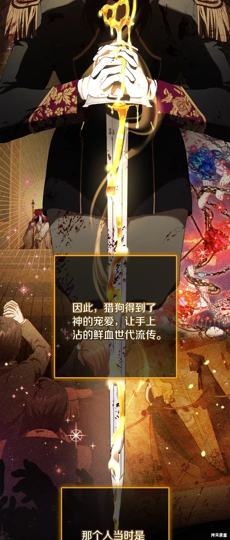 第63话 第23页