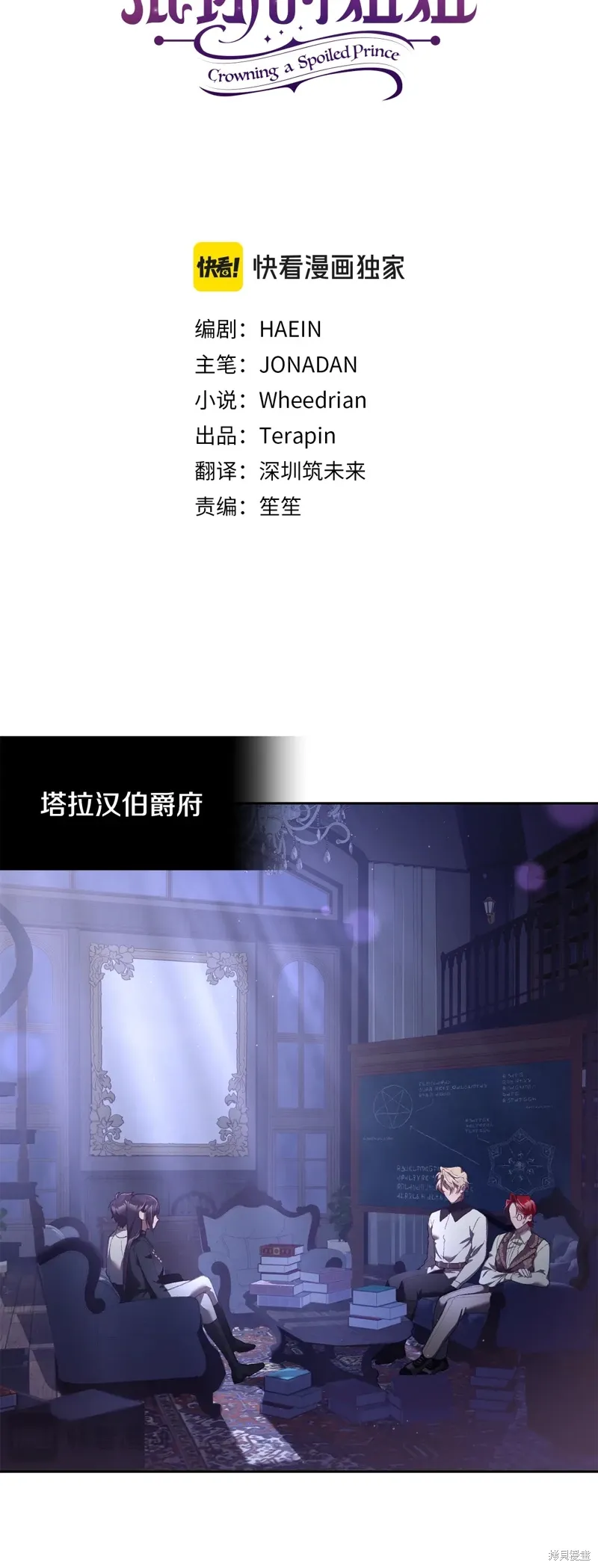 第63话 第30页