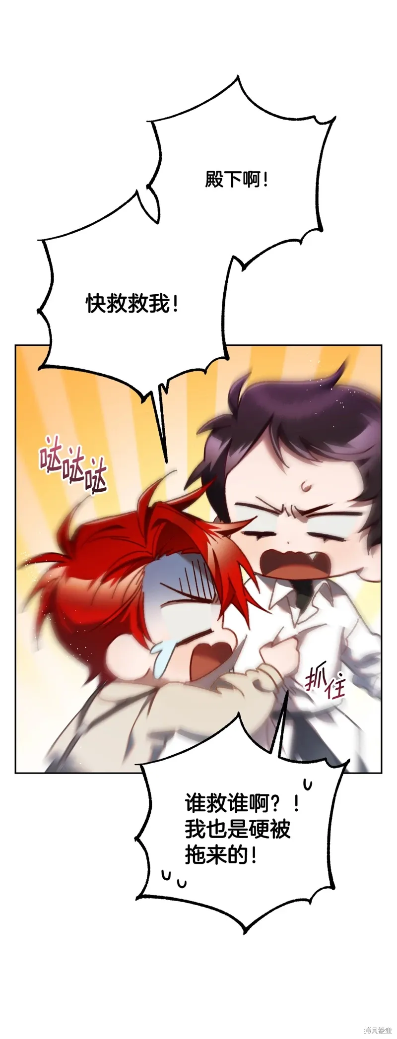 第63话 第32页