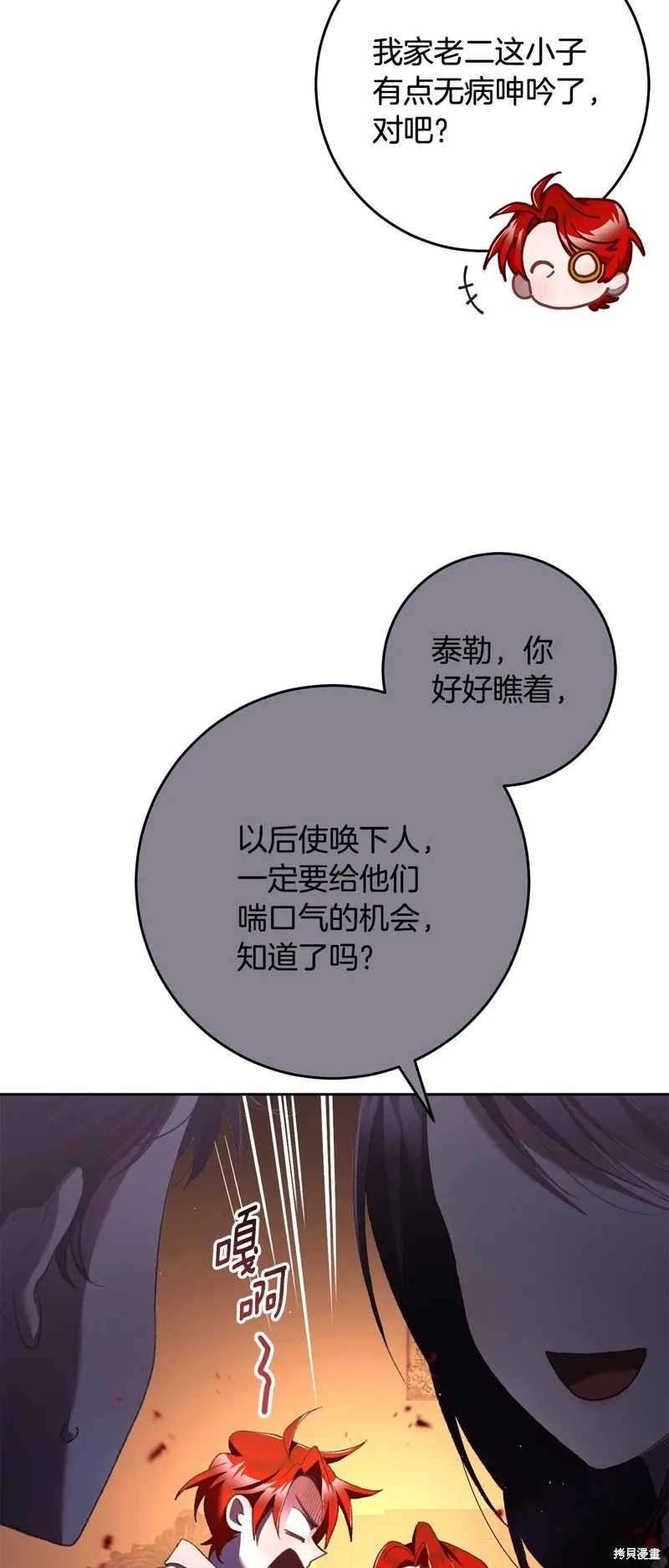 第63话 第35页