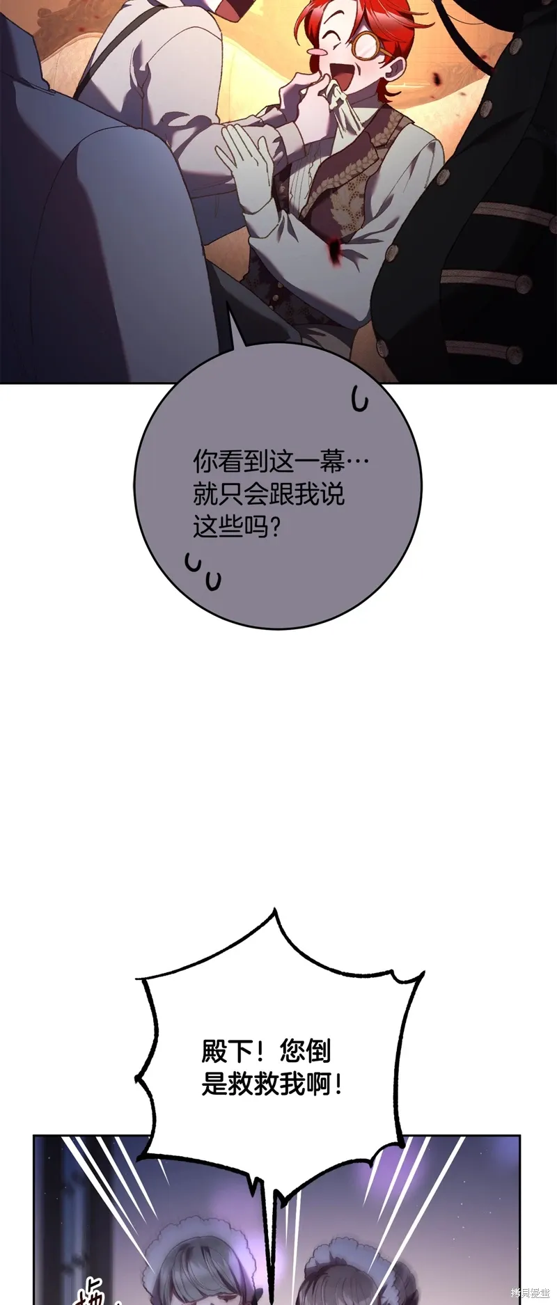 第63话 第36页