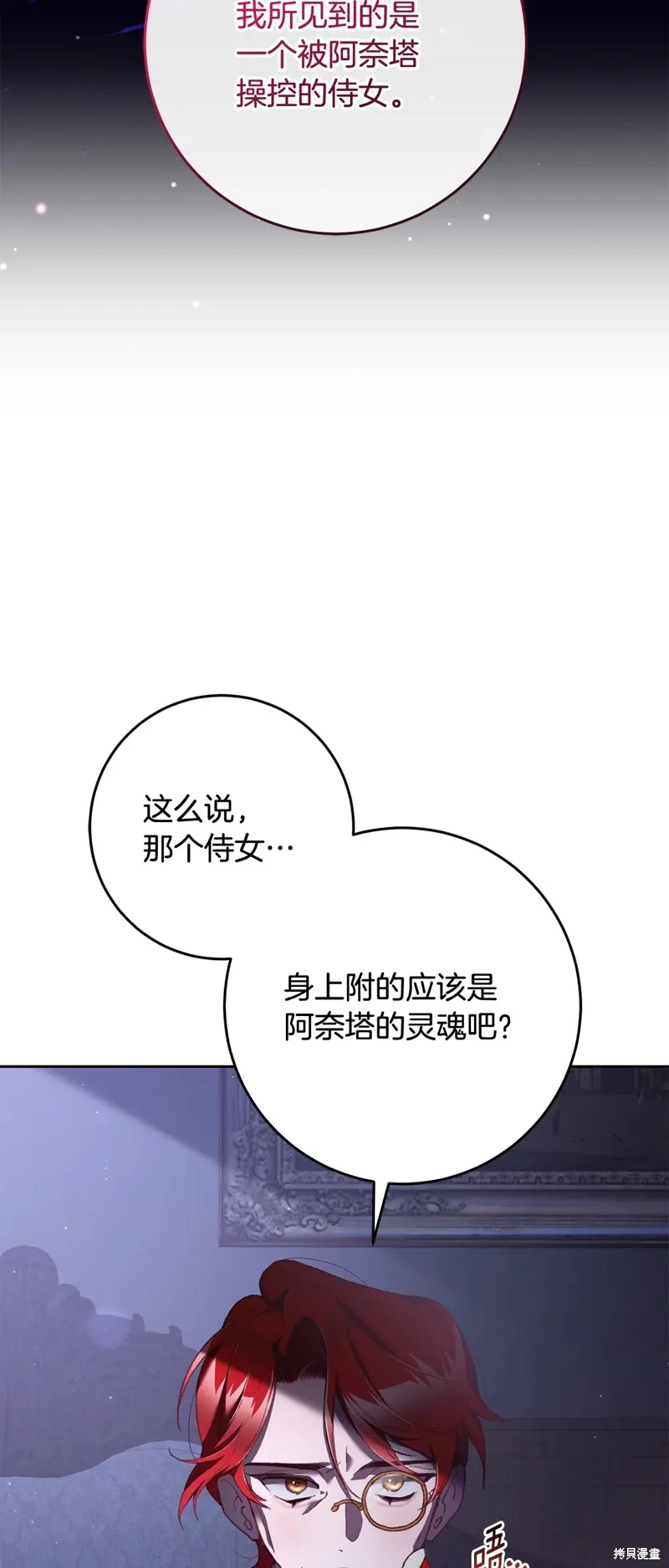 第63话 第42页