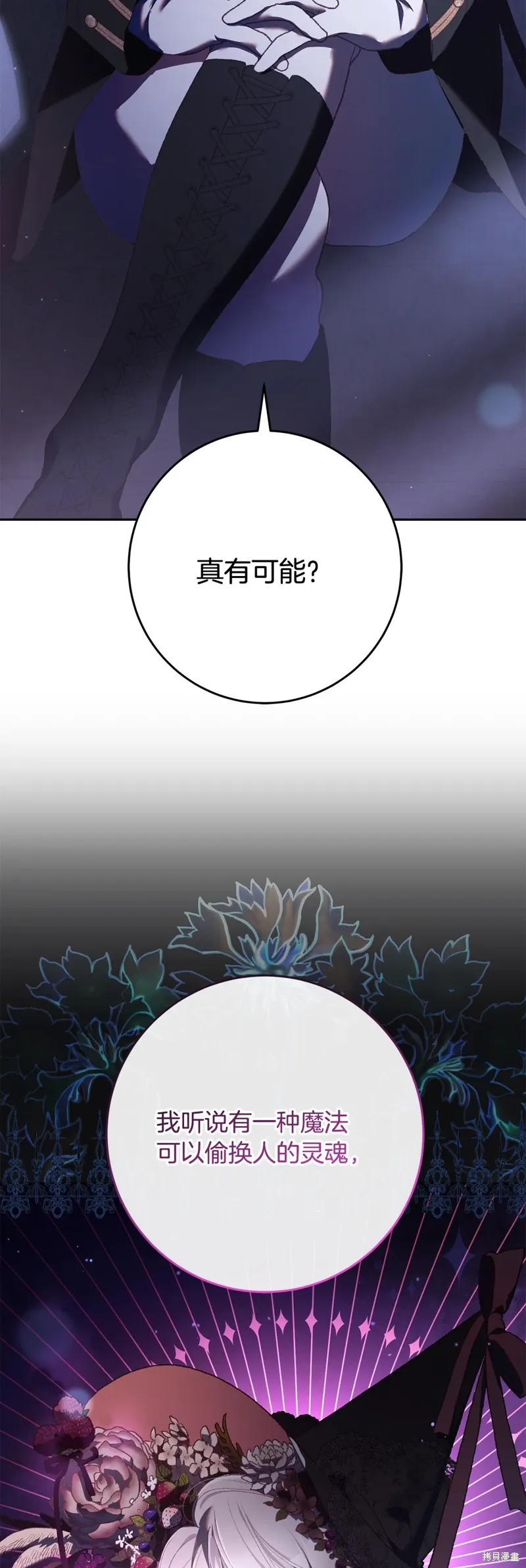 第63话 第51页