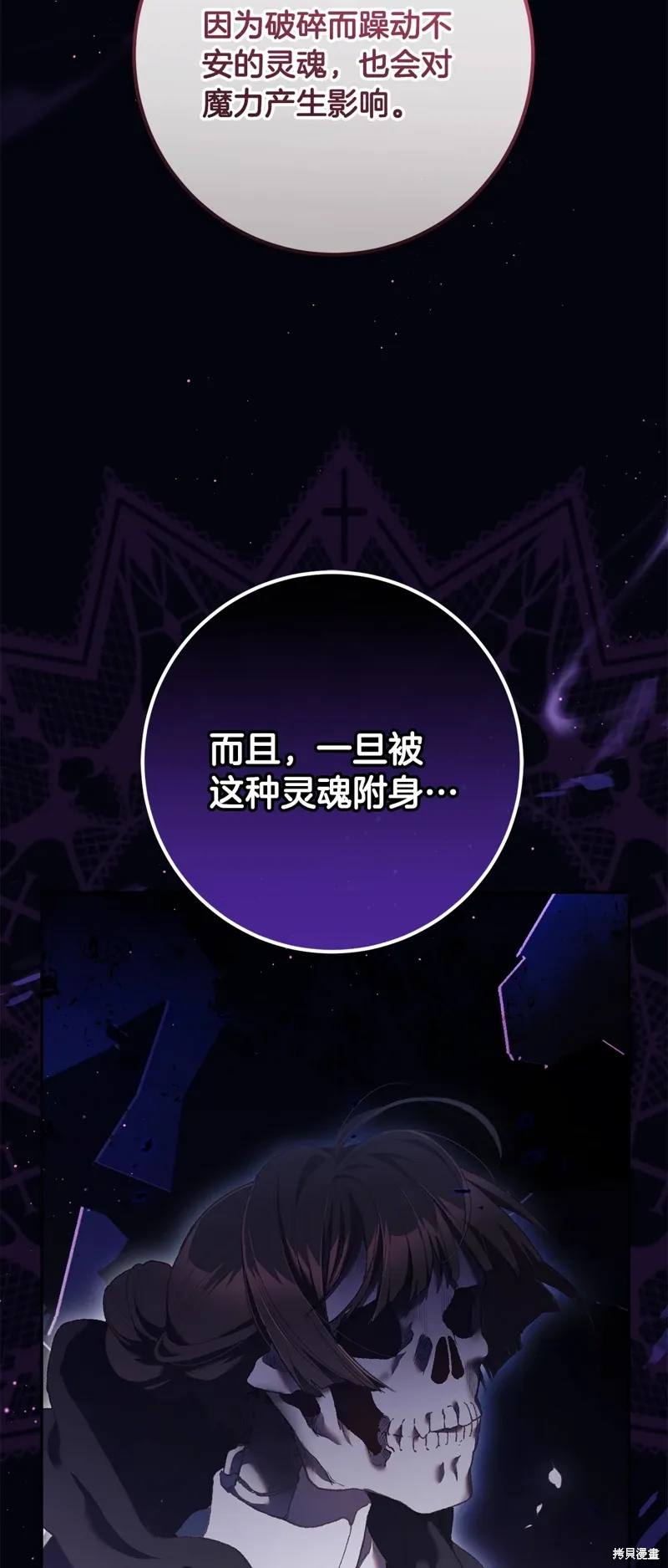 第63话 第62页