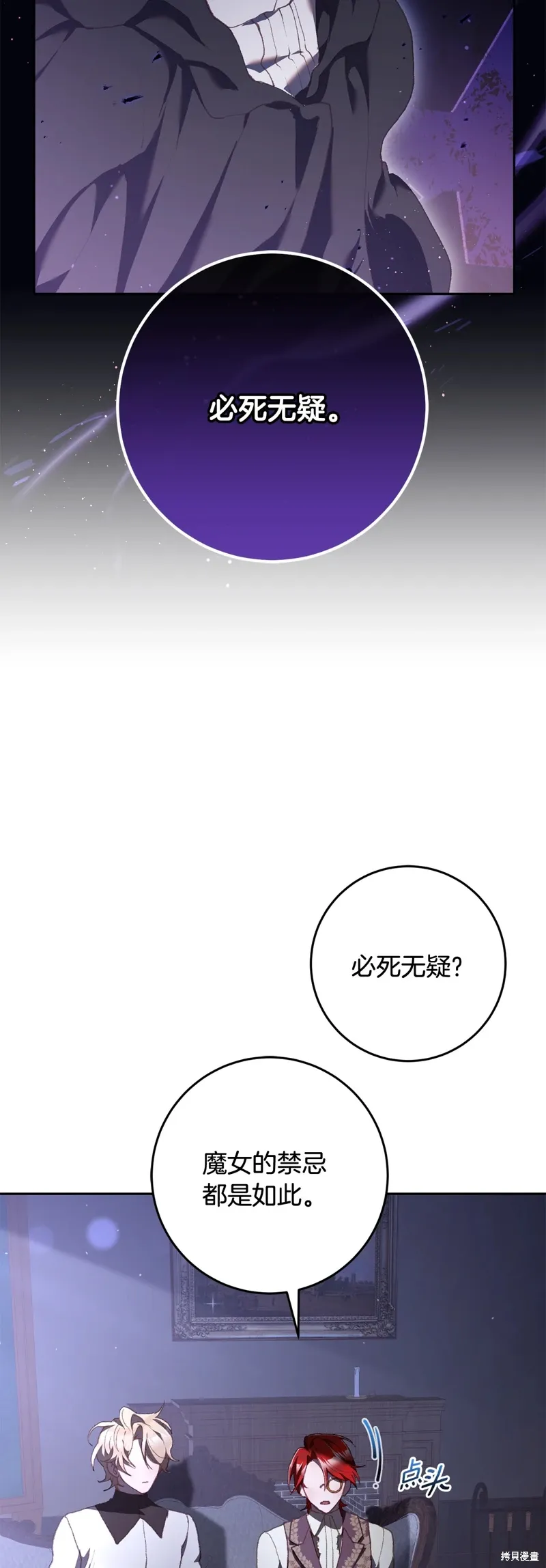 第63话 第63页
