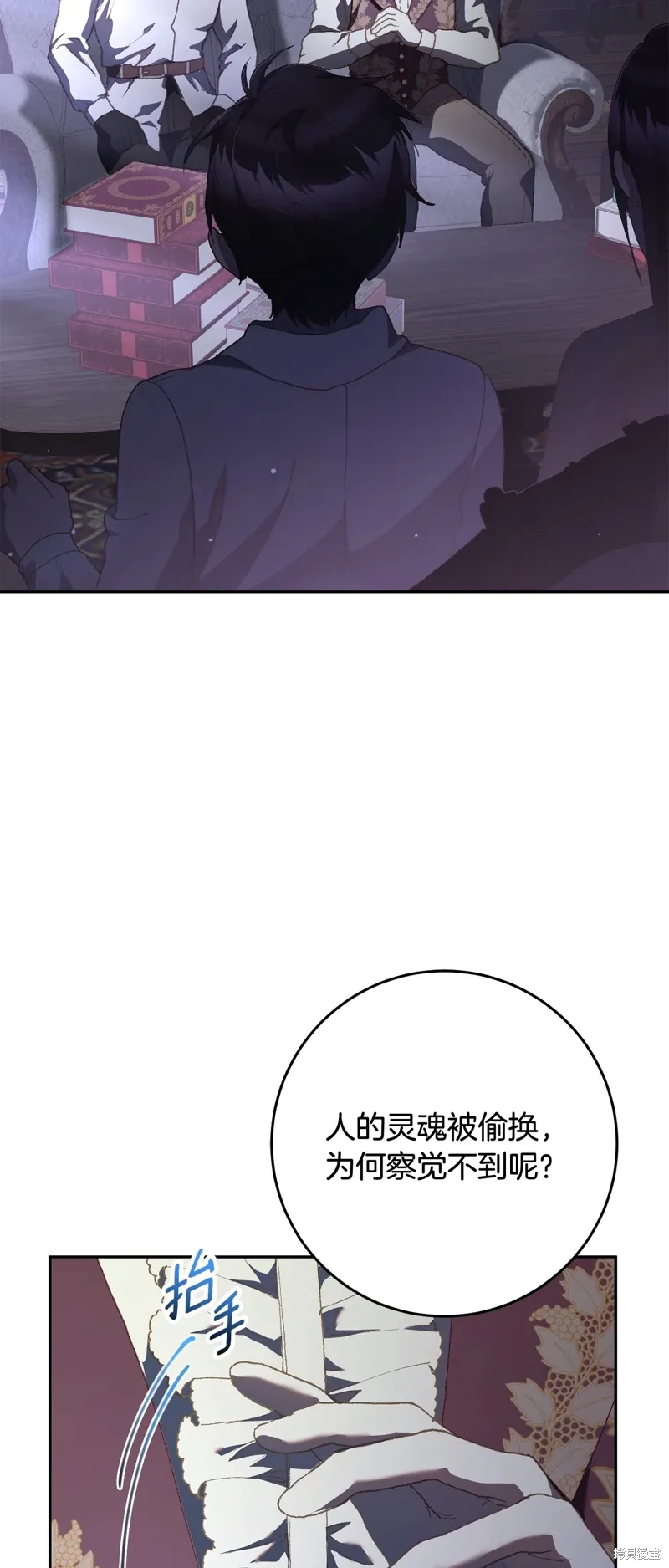 第63话 第64页