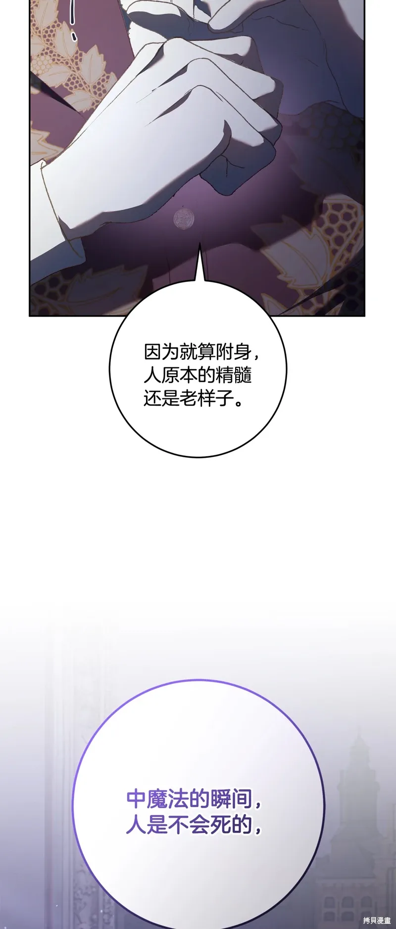 第63话 第65页