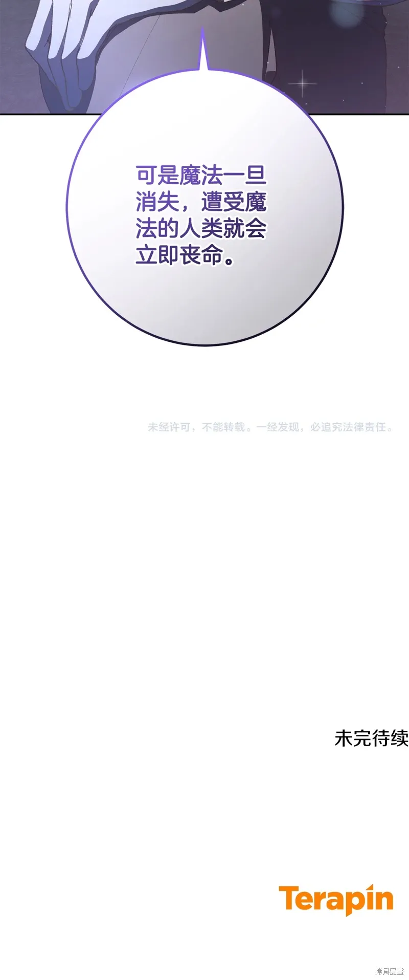 第63话 第67页