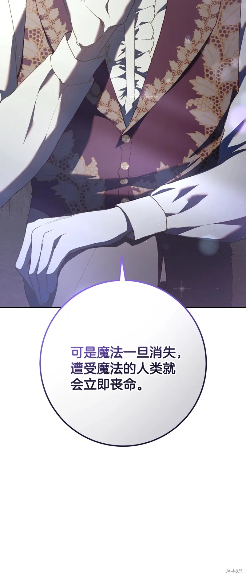 第64话 第2页