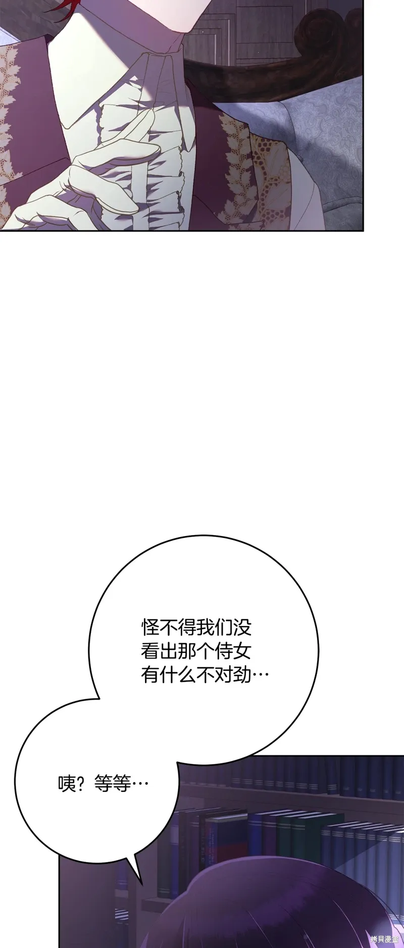 第64话 第5页