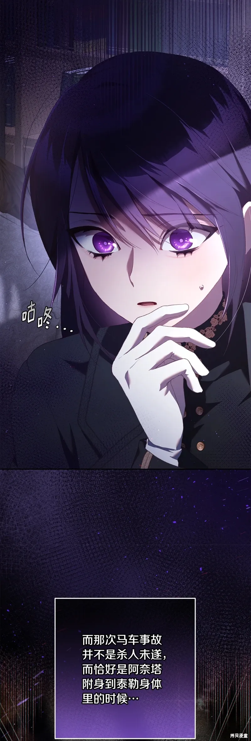 第64话 第9页
