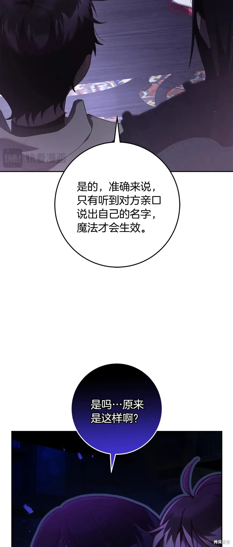 第64话 第14页