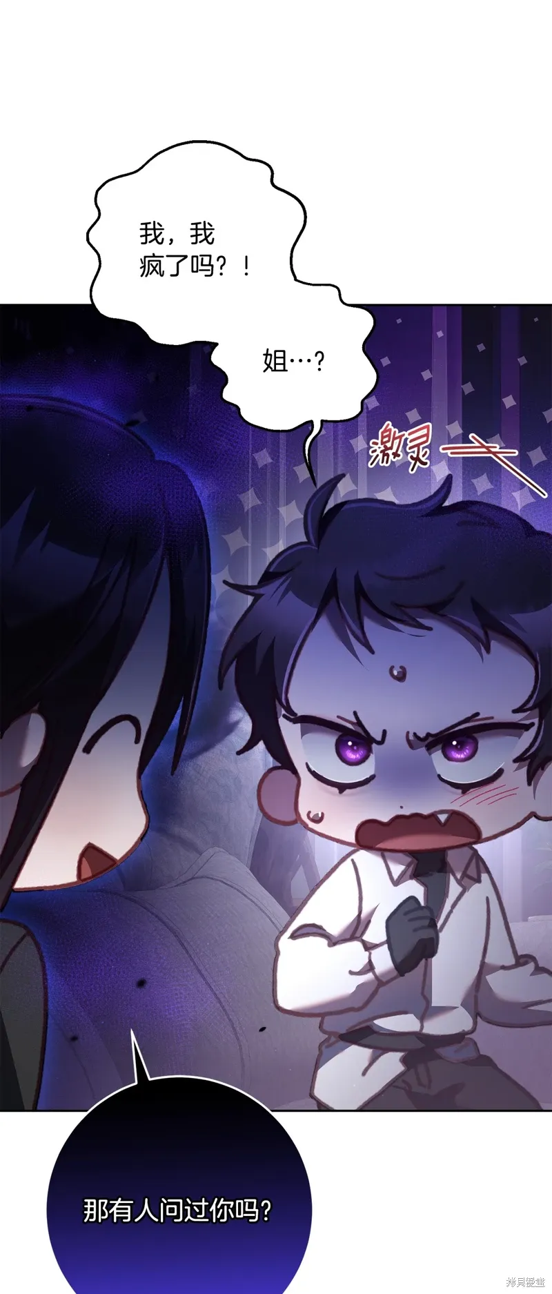 第64话 第17页
