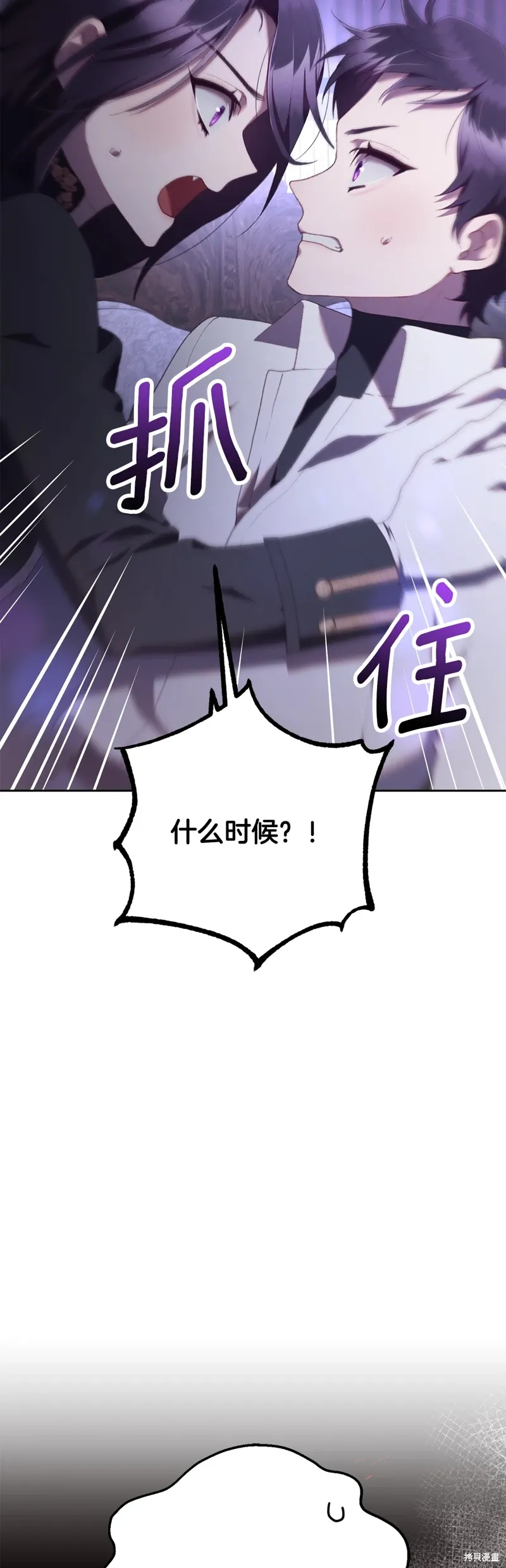 第64话 第19页