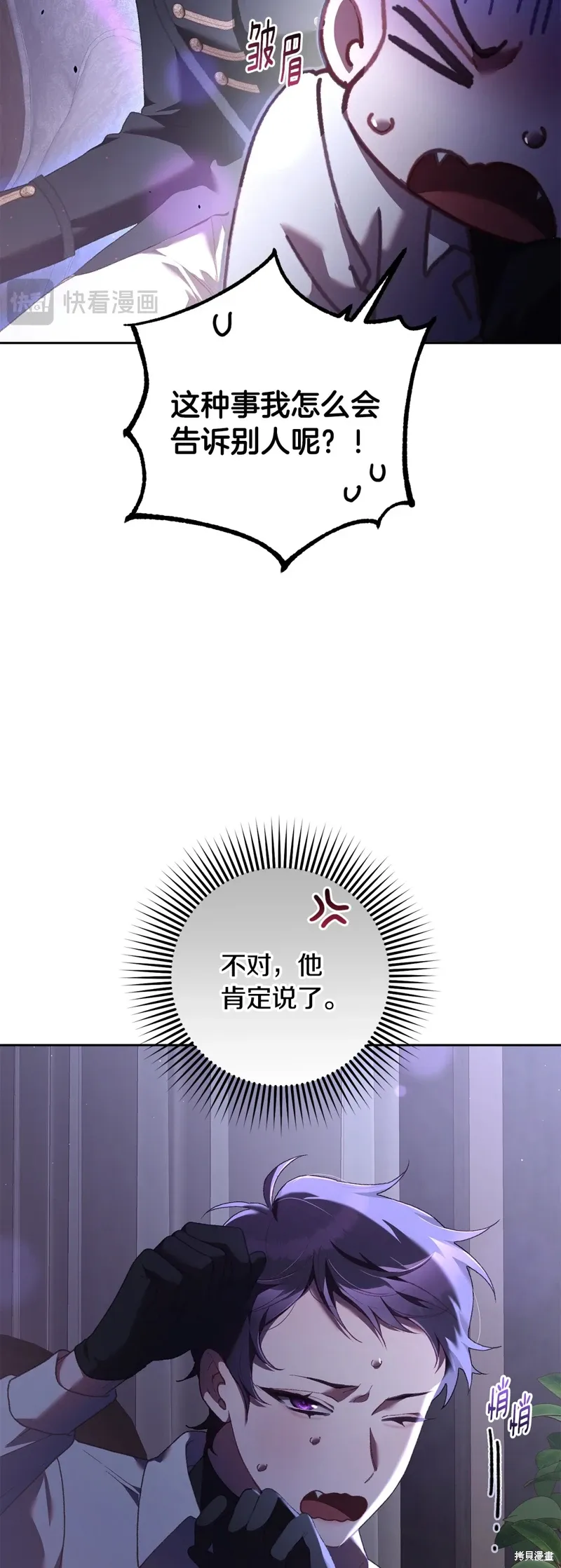 第64话 第22页