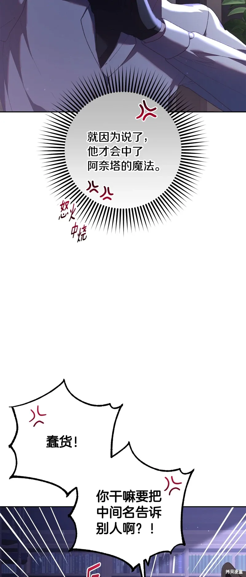 第64话 第23页