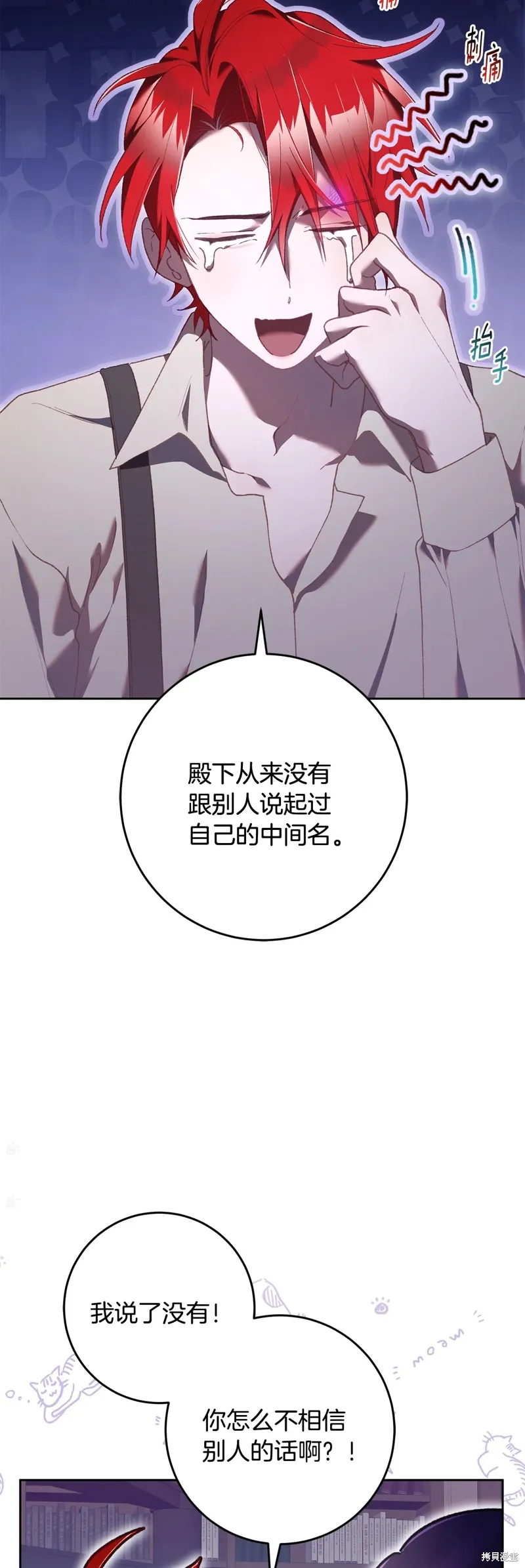 第64话 第29页