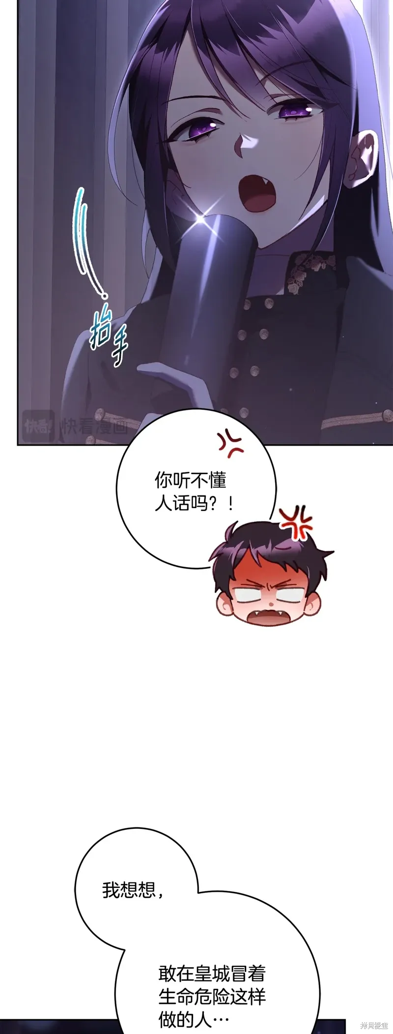 第64话 第31页