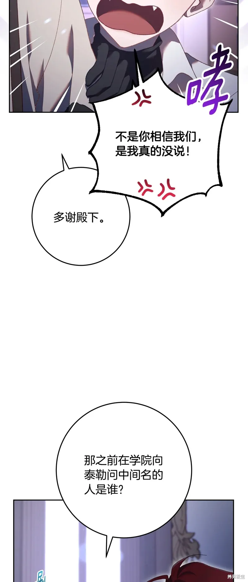第64话 第37页