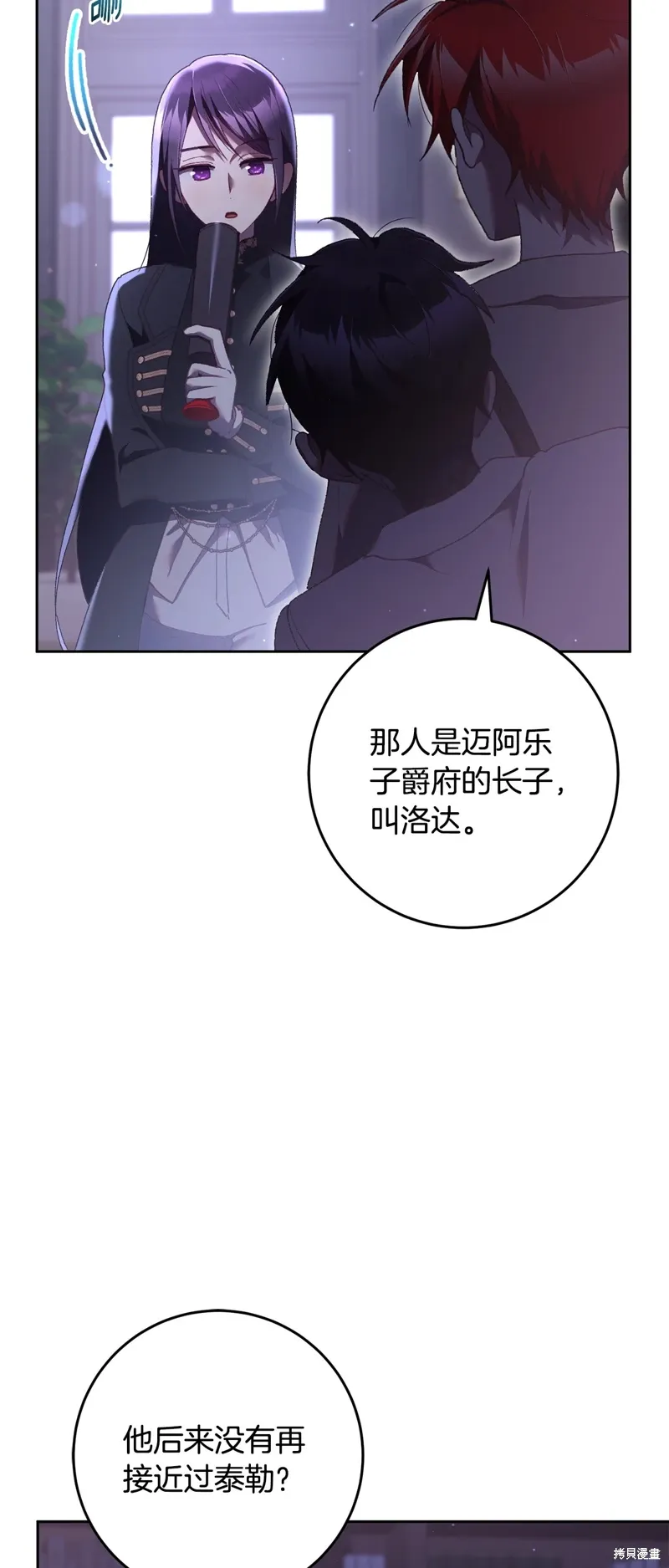 第64话 第38页