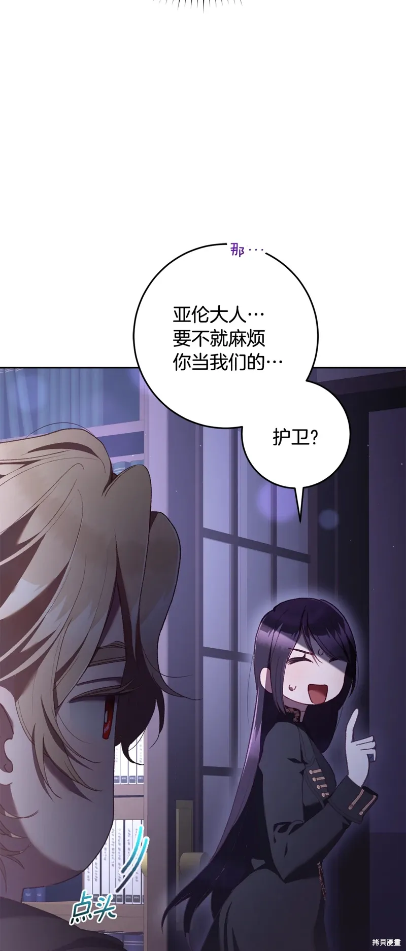 第64话 第51页