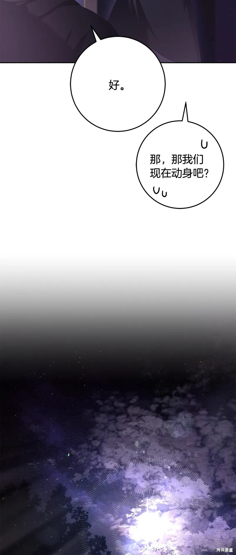 第64话 第52页