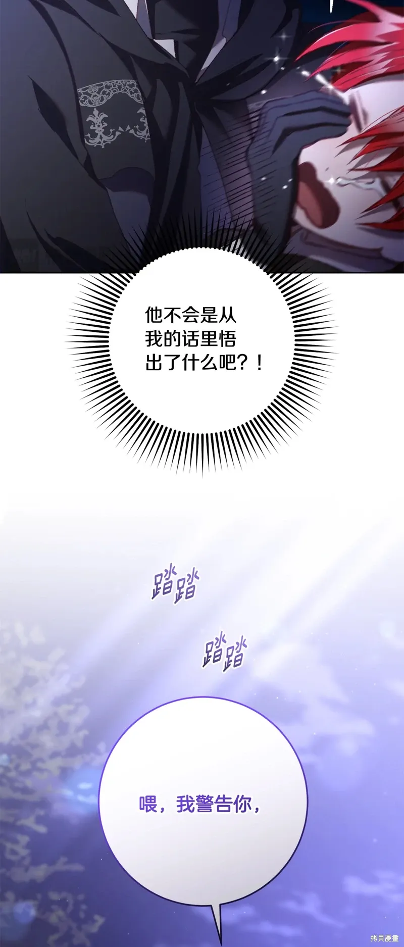第64话 第68页