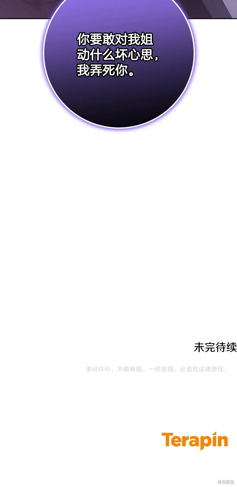 第64话 第70页