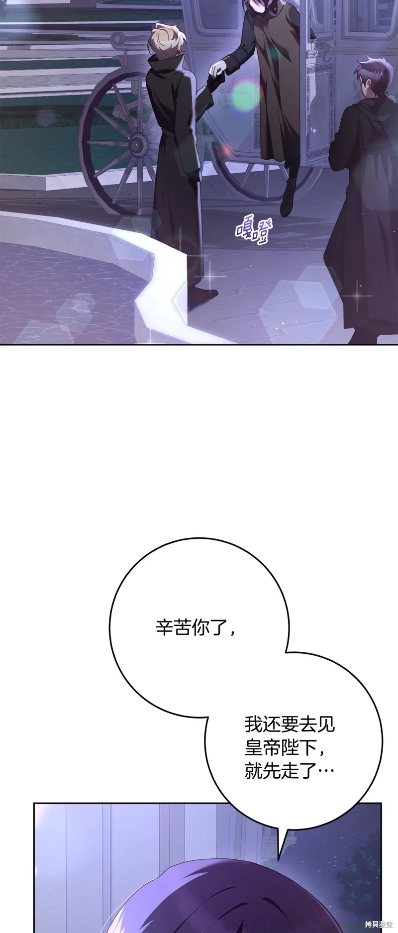 第65话 第2页