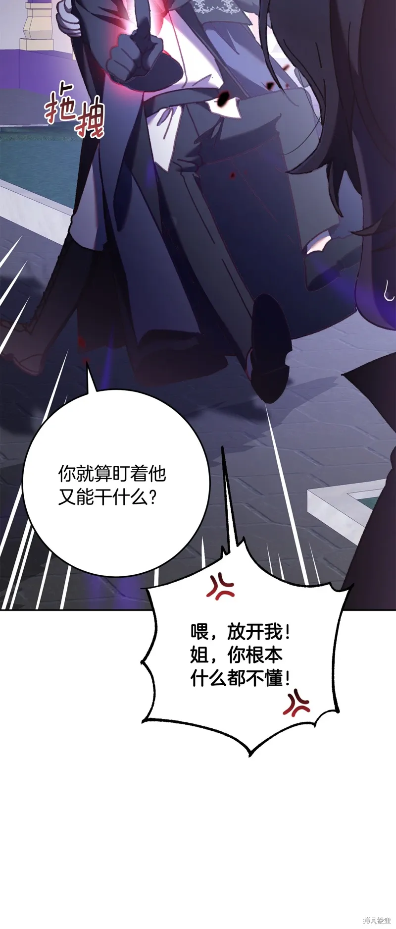 第65话 第4页