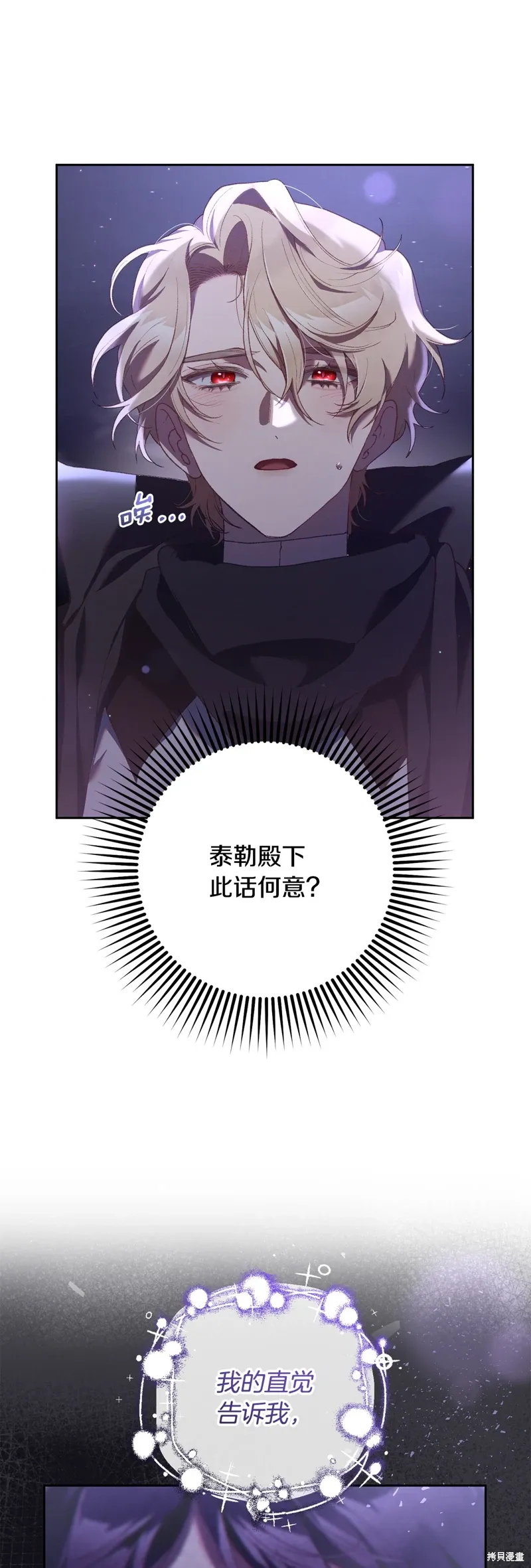第65话 第5页