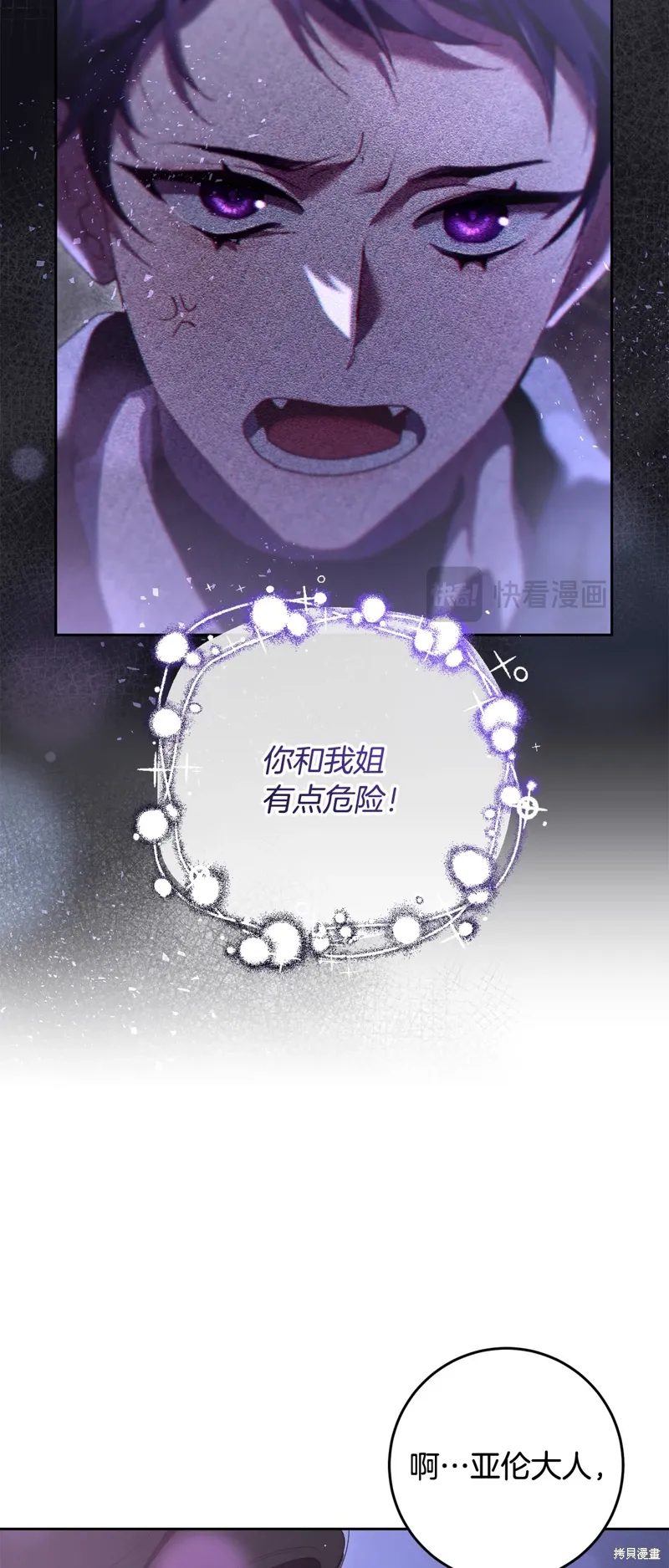 第65话 第6页