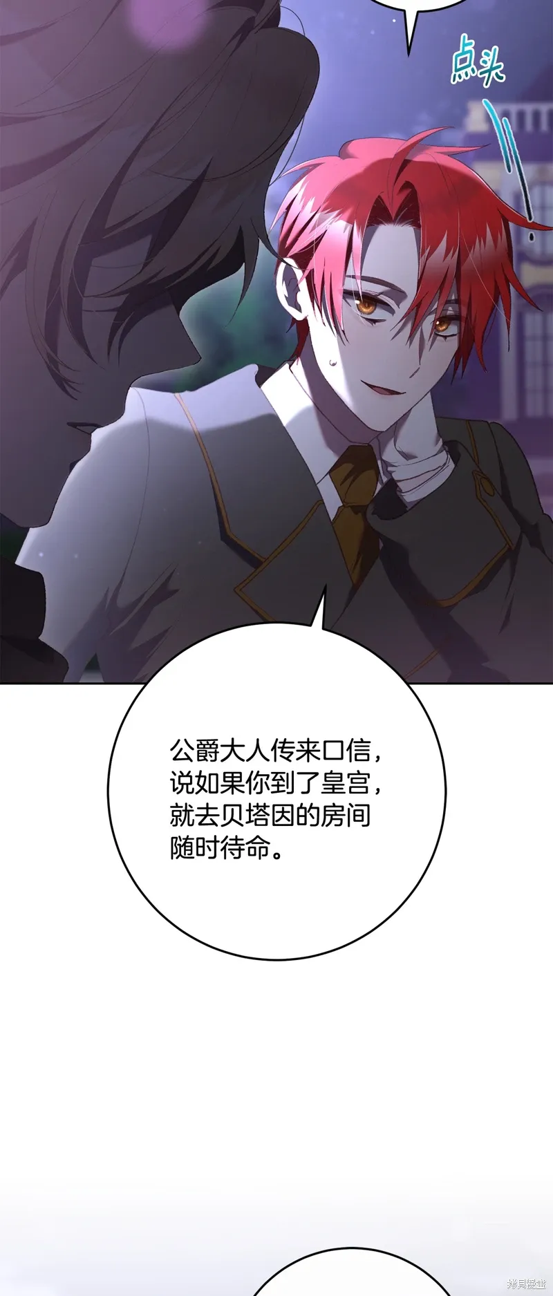 第65话 第7页