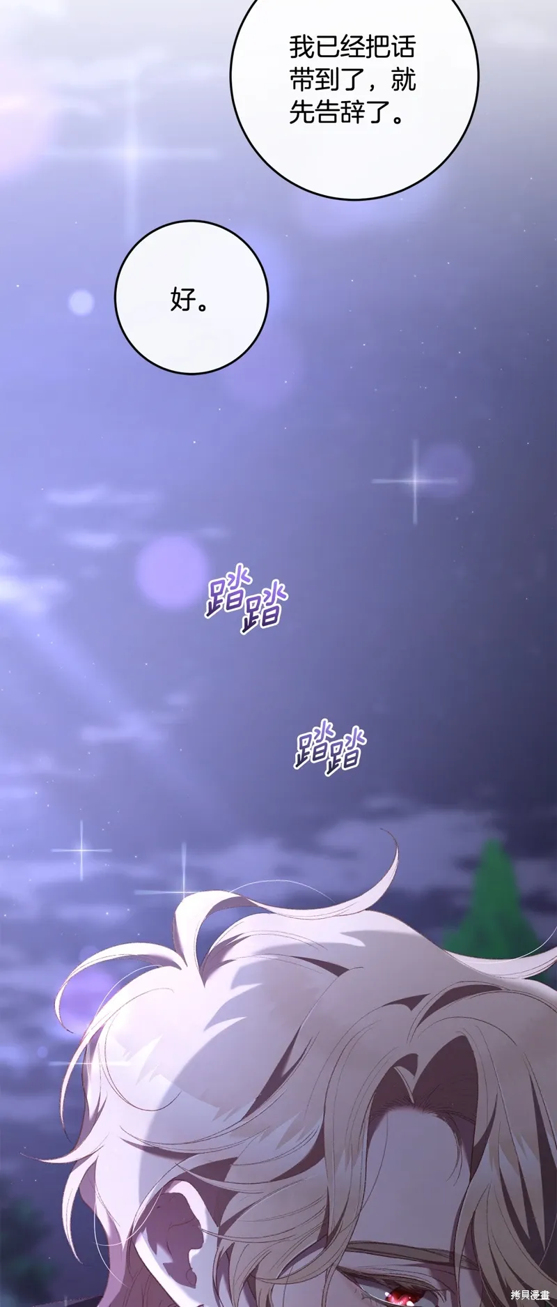 第65话 第8页