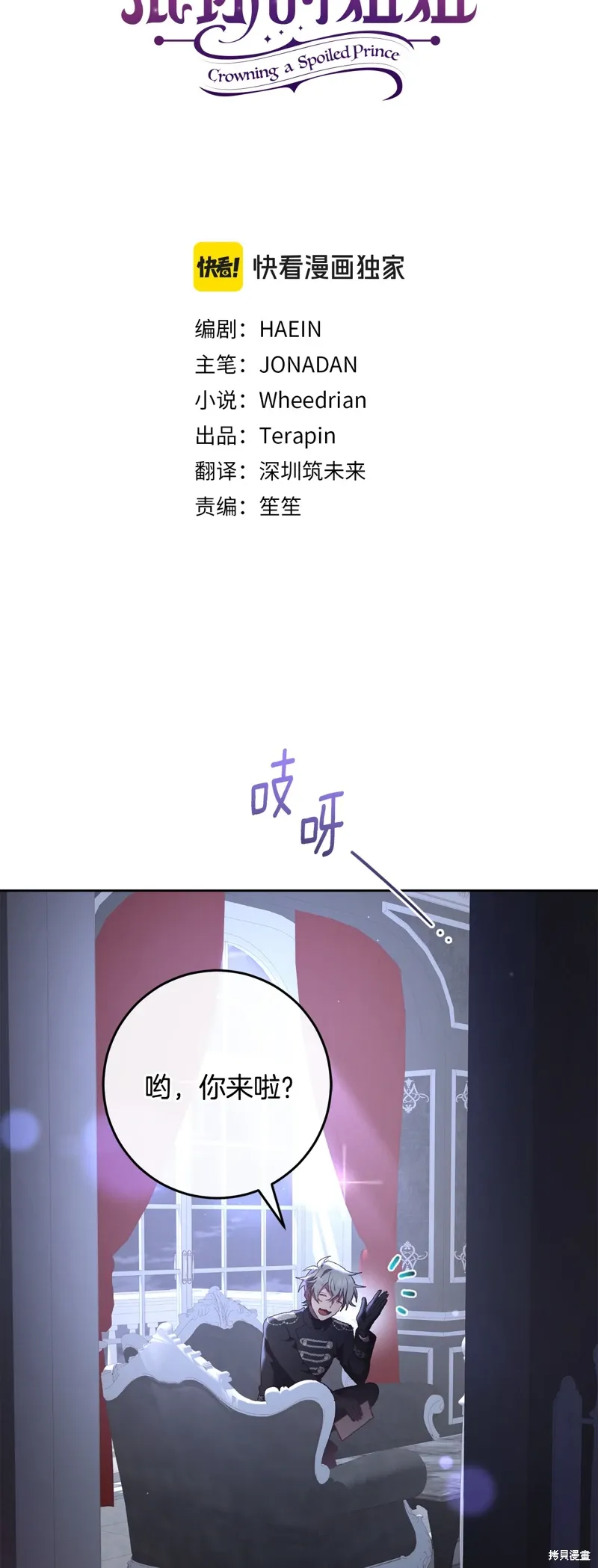 第65话 第10页