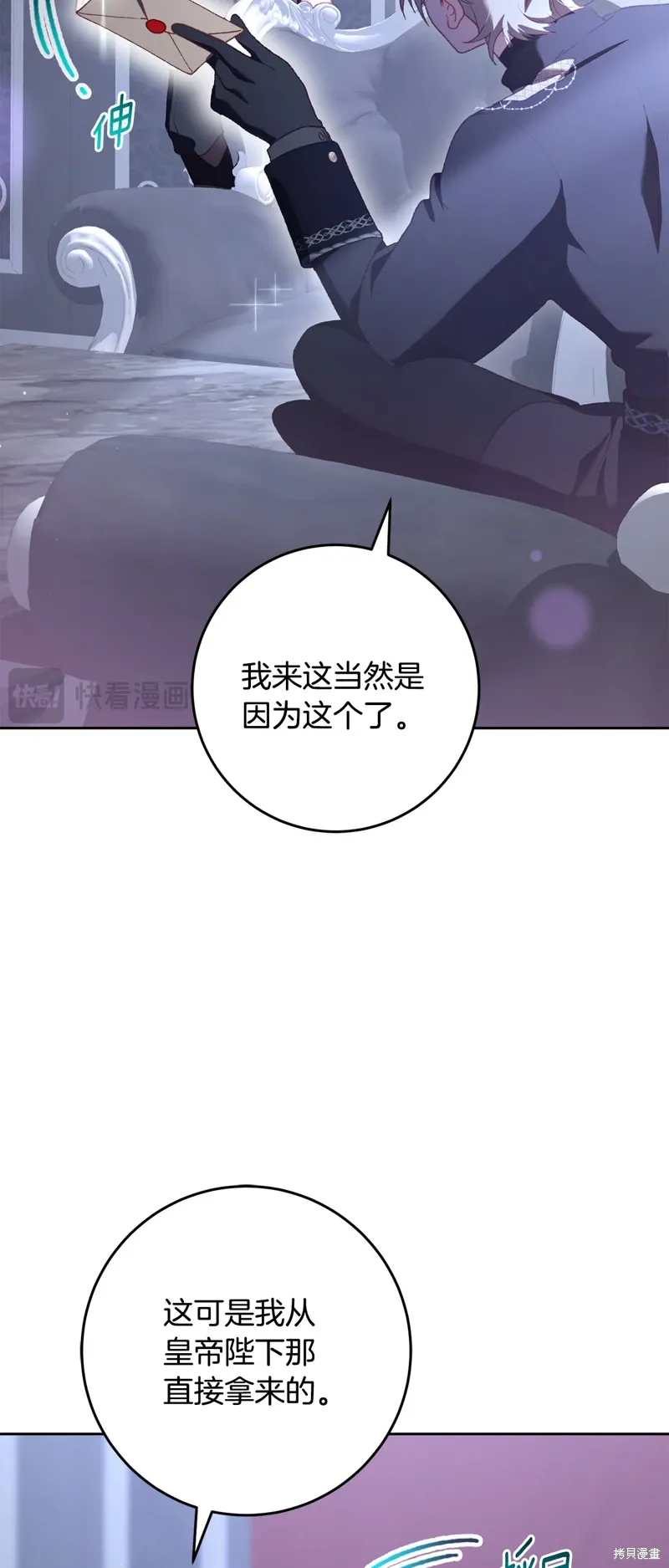 第65话 第12页
