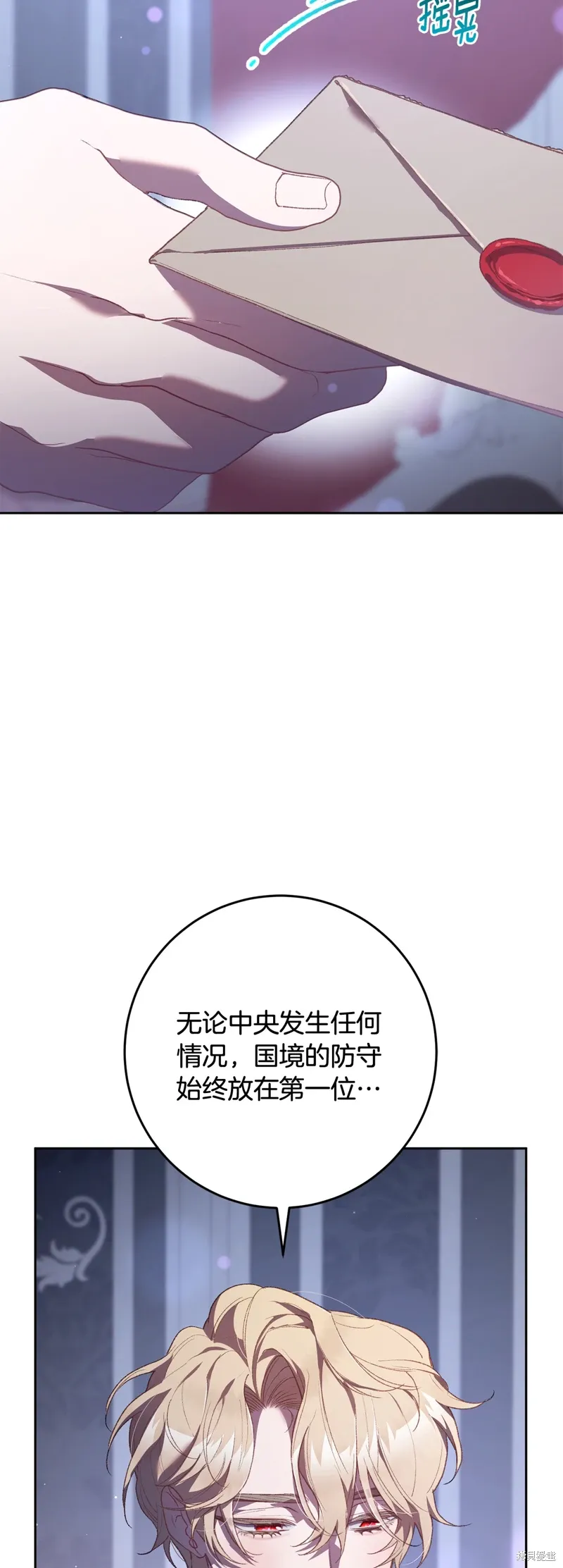 第65话 第13页