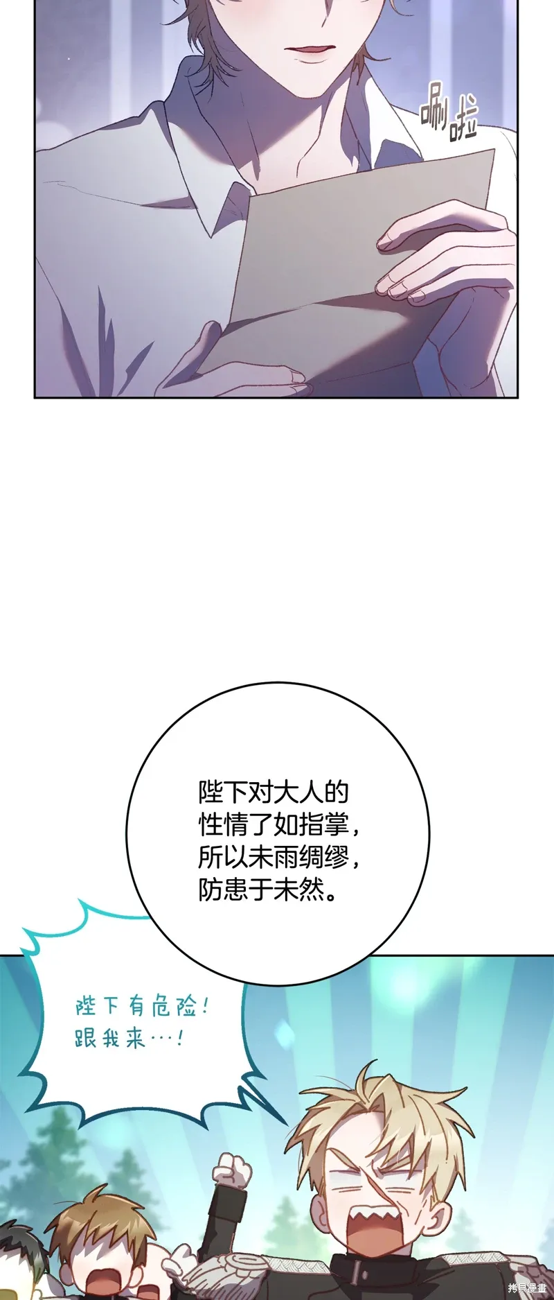 第65话 第14页