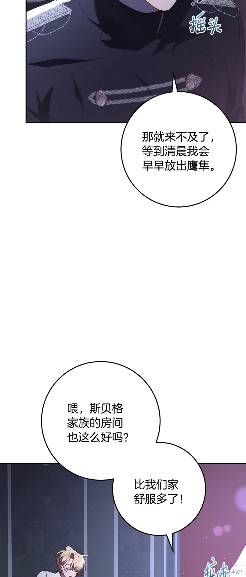 第65话 第16页