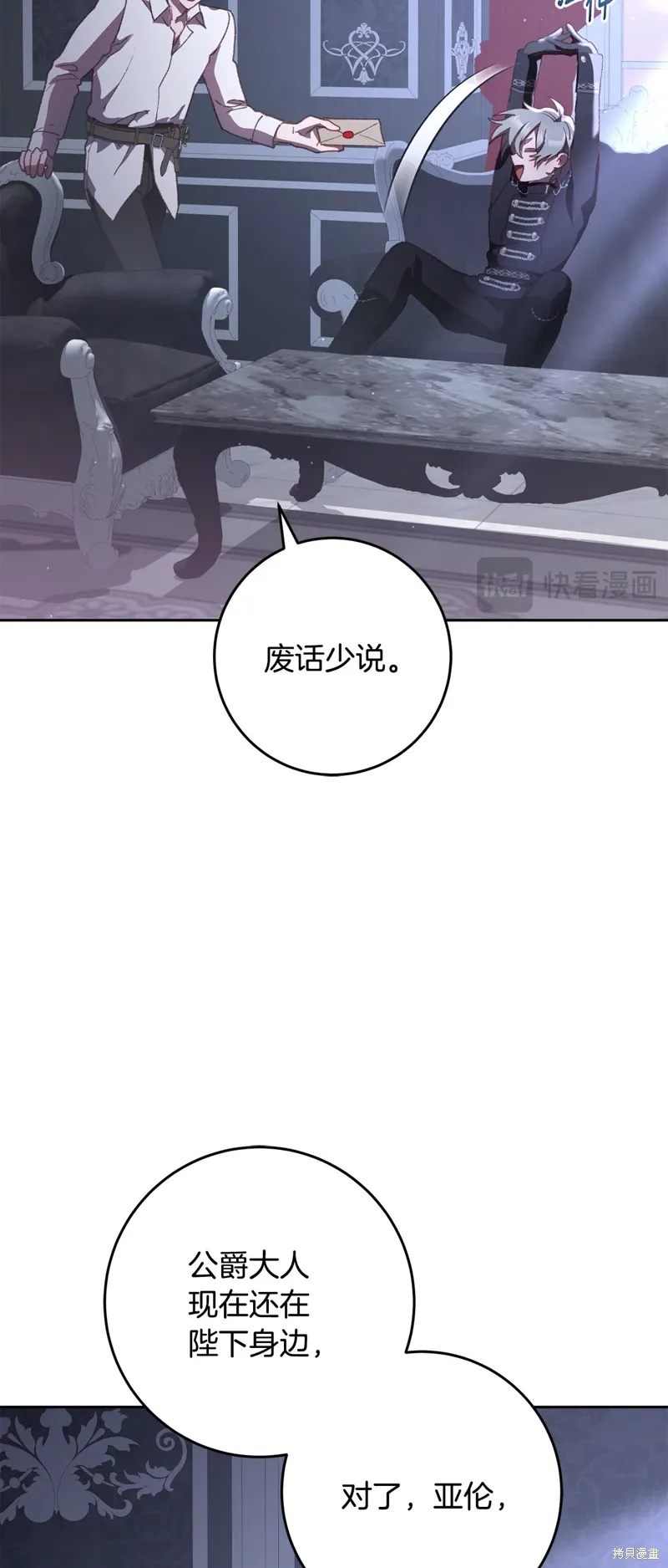 第65话 第17页