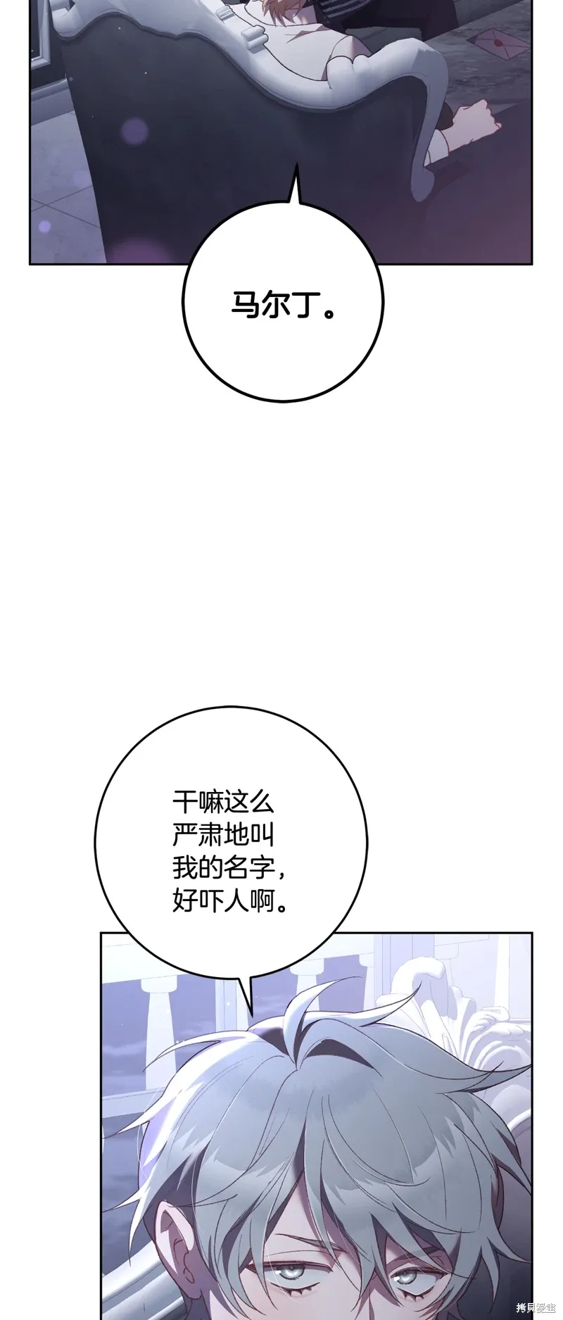 第65话 第21页