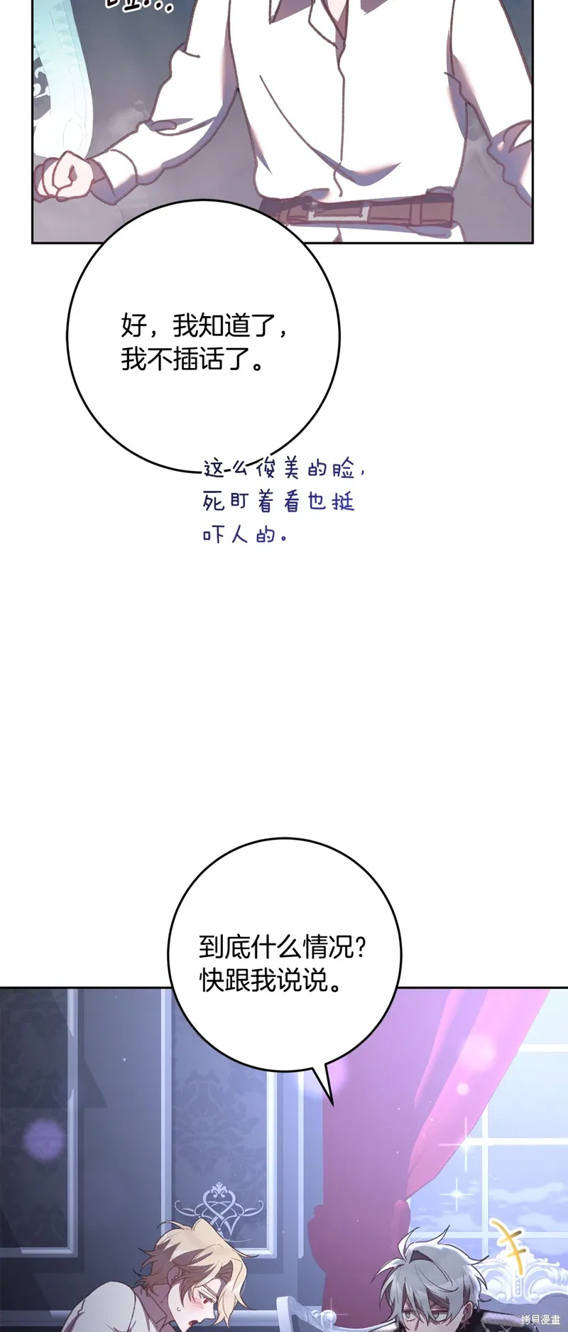 第65话 第28页