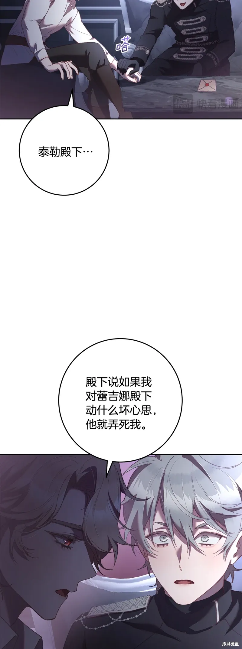 第65话 第29页