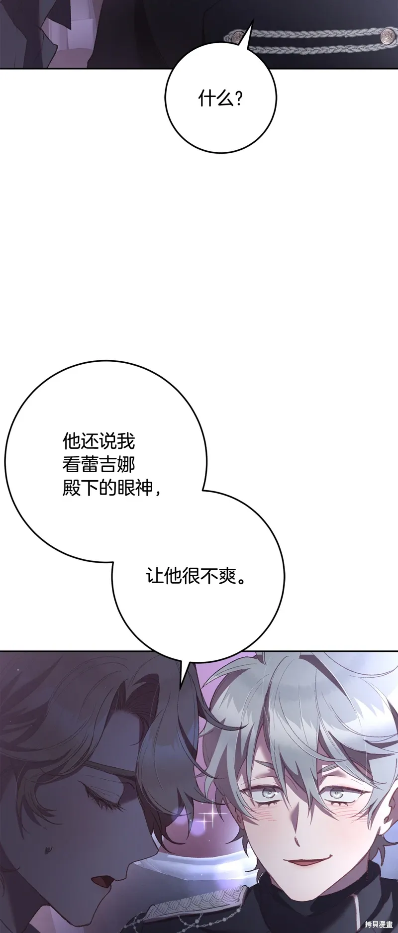 第65话 第30页