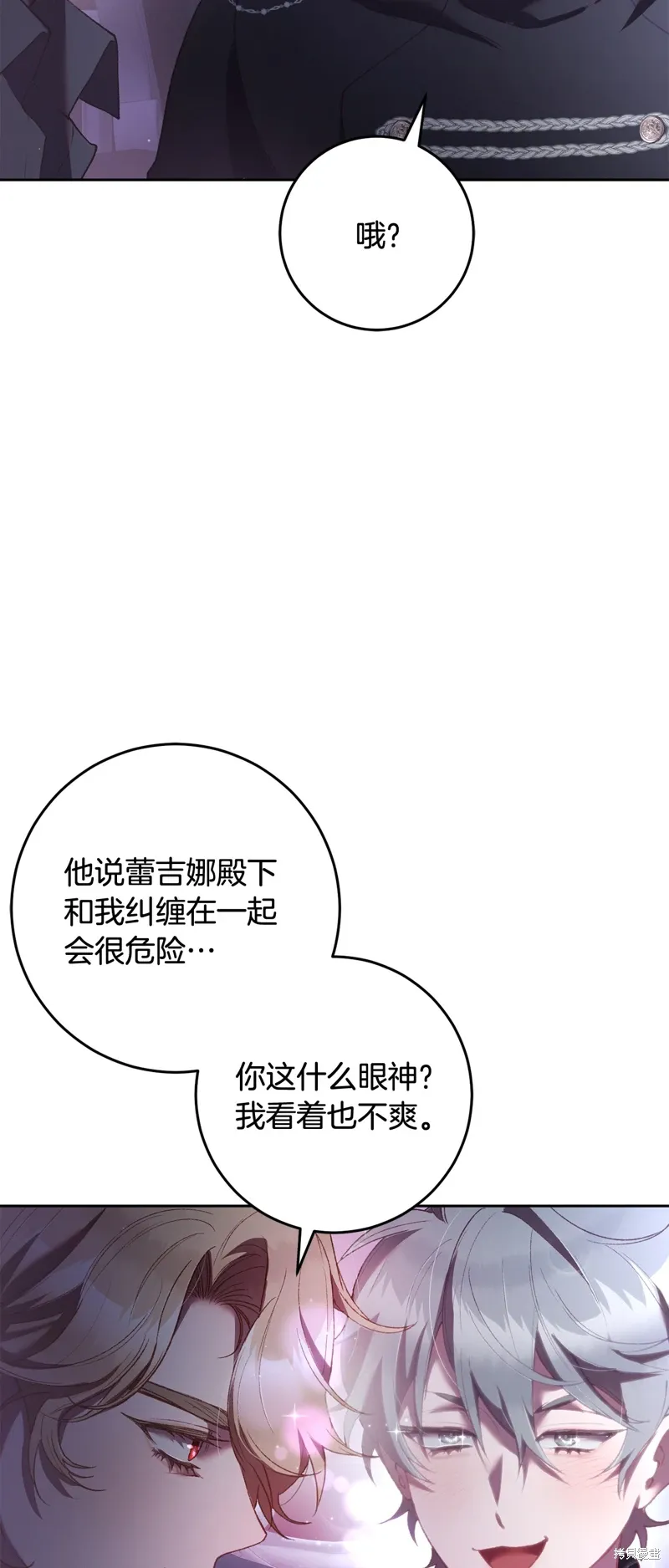 第65话 第31页